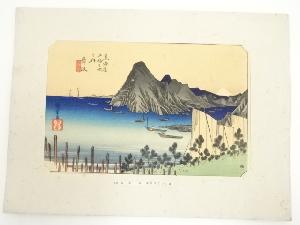歌川広重　東海道五十三次　舞坂　手摺木版画